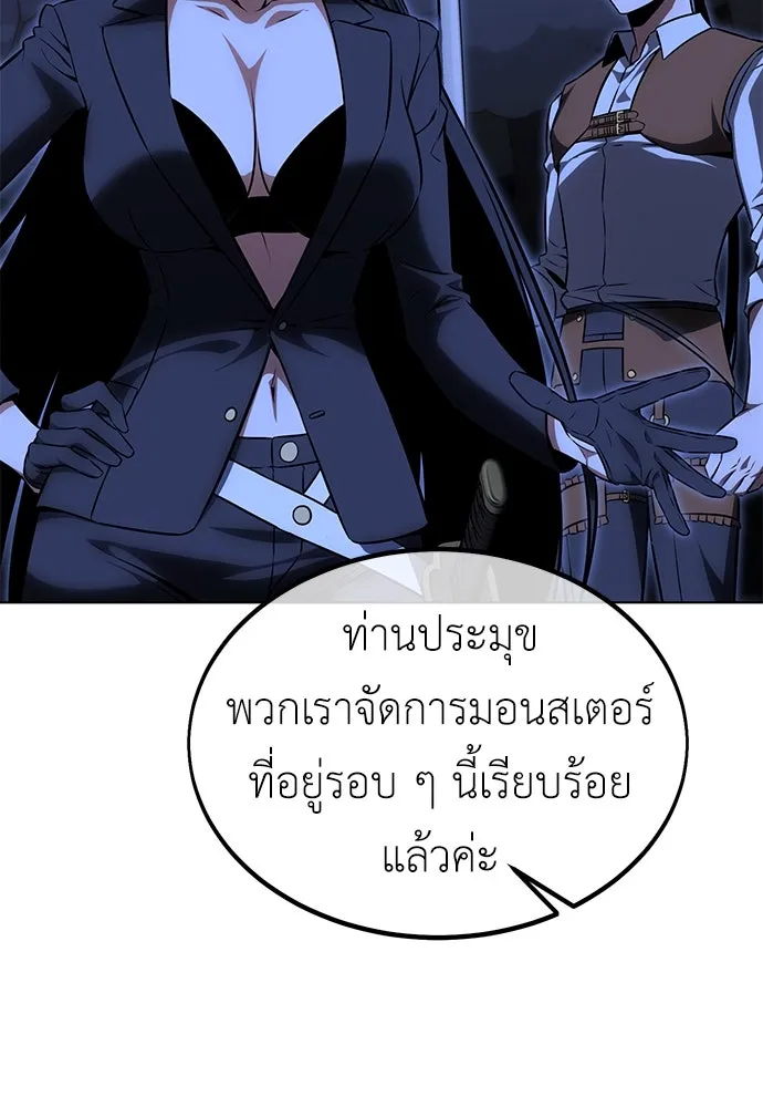 ไอ้เพลเยอร์นั่น ฉันฆ่ามันเอง ตอนที่ 16 รูปที่ 37