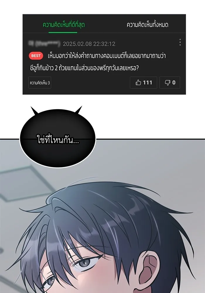 ฮีลเลอร์ตัวพ่อขอฟาดเรียบ ตอนที่ 26 รูปที่ 100