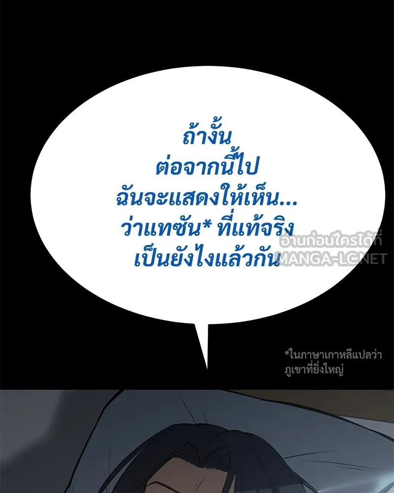 แบคXX ตอนที่ 59 รูปที่ 126