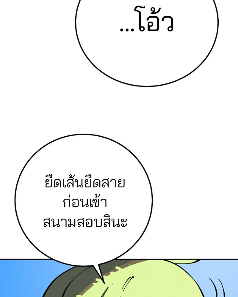 Player ตอนที่ 29 รูปที่ 38