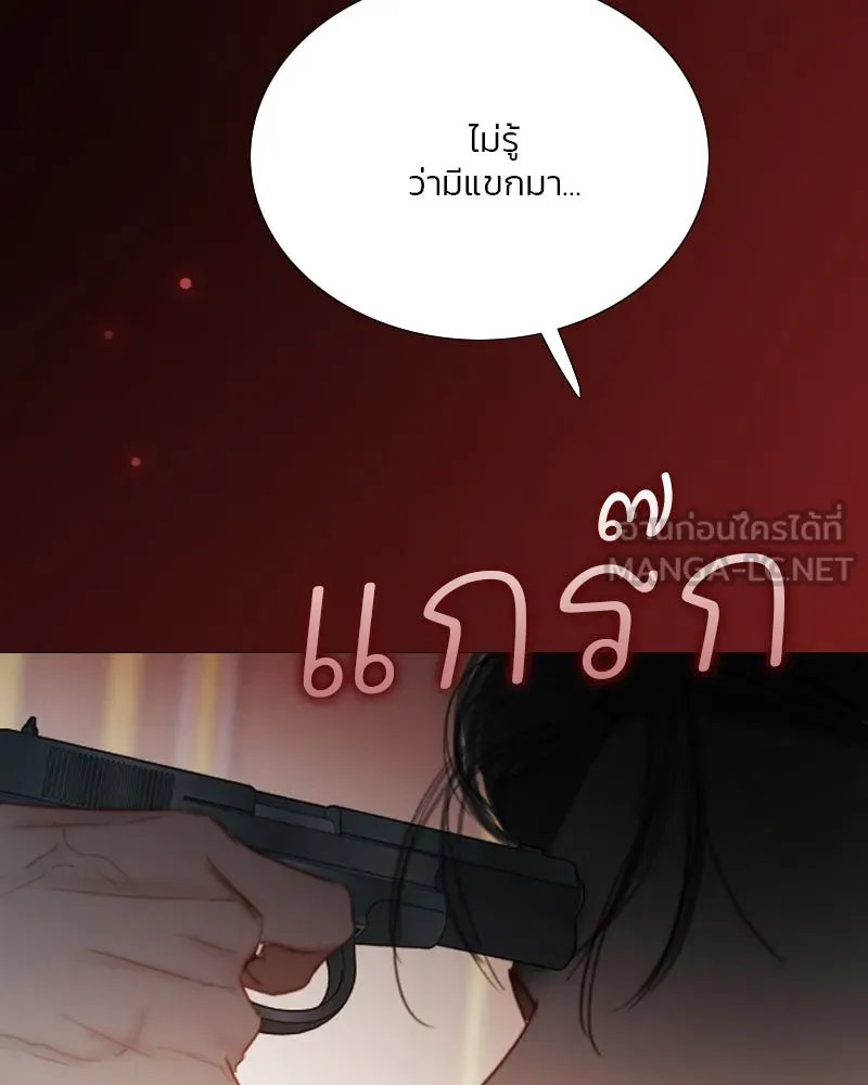 เซเรน่า ตอนที่ 121 รูปที่ 129