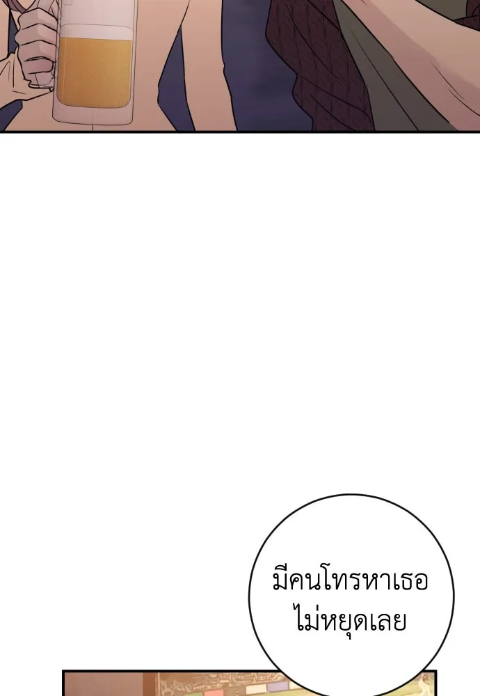 รักไร้ราคา ตอนที่ 27 รูปที่ 85