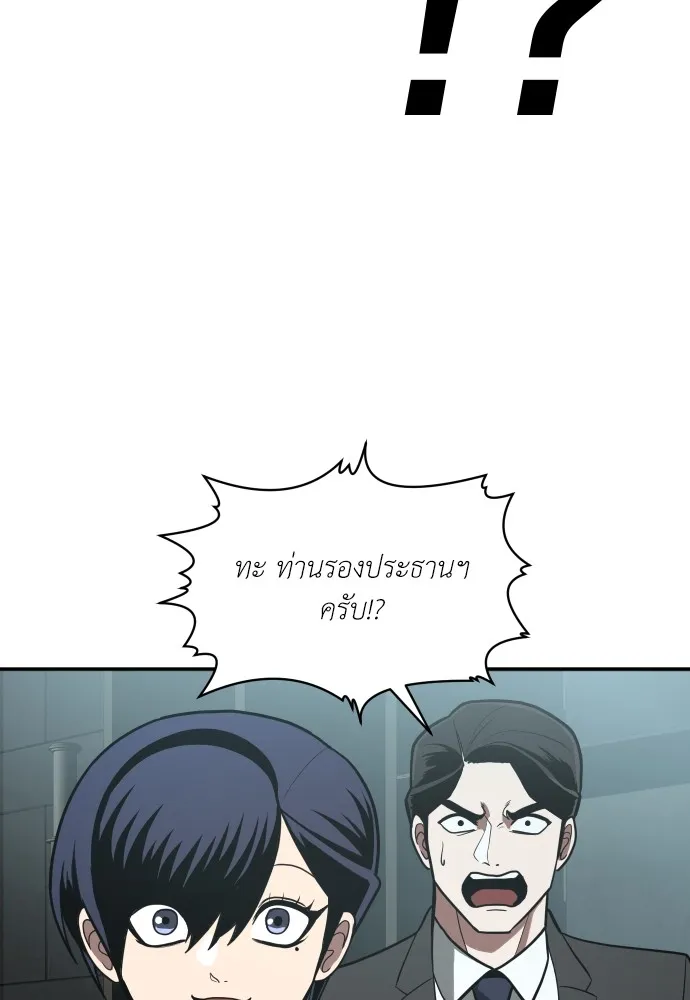 สนามเด็กล่า ตอนที่ 1 รูปที่ 94