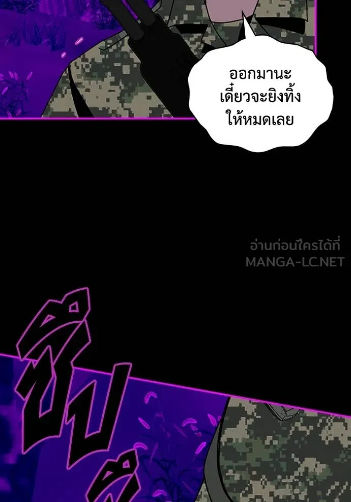 ฉันเนี่ยนะ ตอนที่ 26 รูปที่ 82