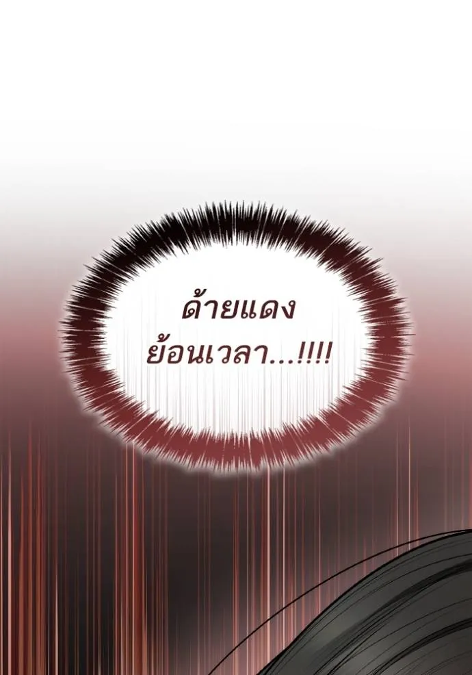 ชาตินี้น้องขอเป็นราช ตอนที่ 131 รูปที่ 49