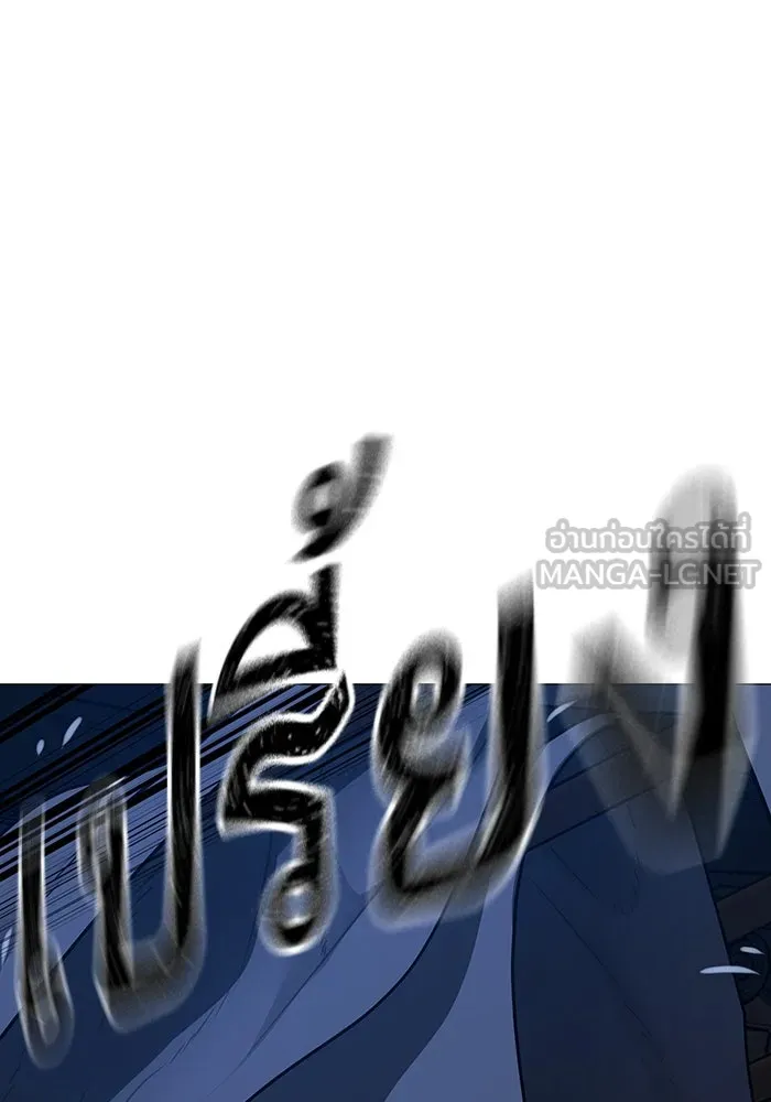 Reality Quest ตอนที่ 165 รูปที่ 180