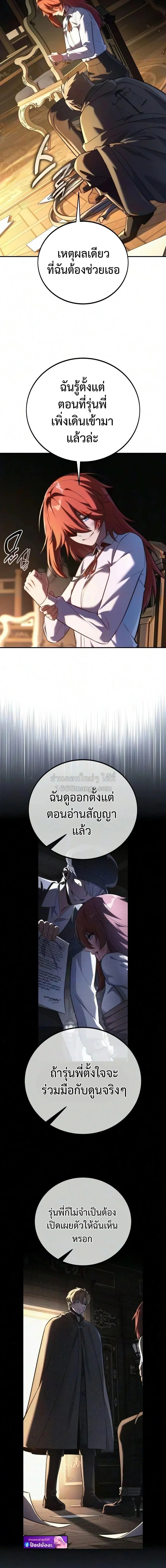 The Extra_s Academy Survival Guide ส_ดยอดค_ม_อเอาช_ว_ตรอดในอคาเดม_ ตอนที่ ตอนที่ 111 รูปที่ 4