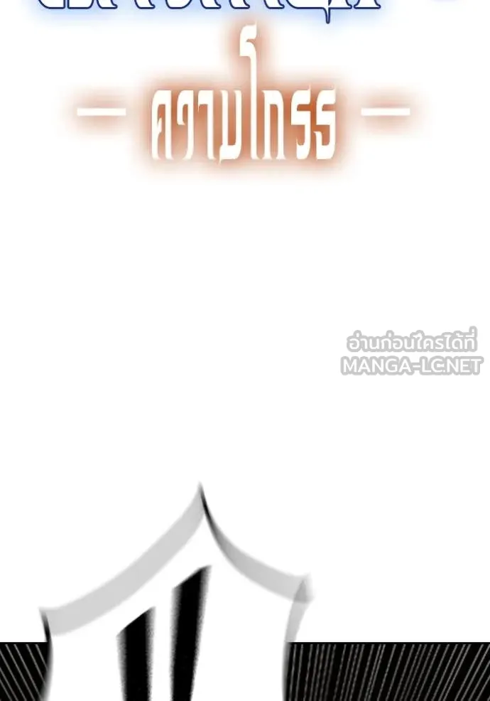 เยาวชนคนคุก ตอนที่ 59 รูปที่ 112