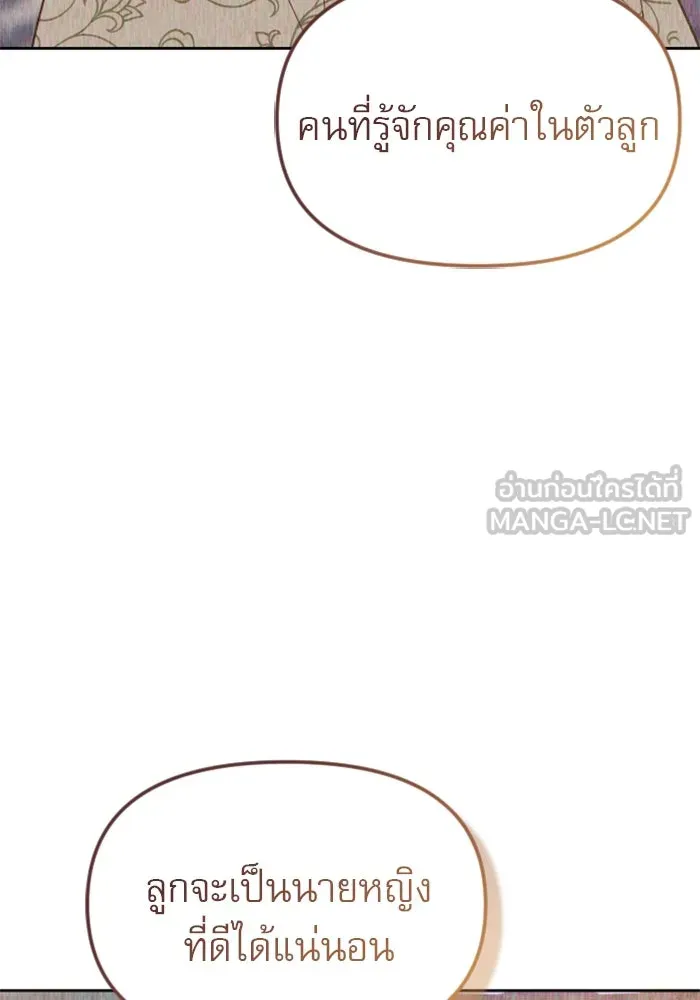 ไม่รักให้ตาย ตอนที่ 20 รูปที่ 48