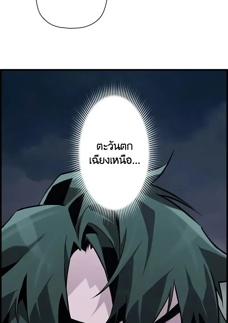 Necromancer_s Evolutionary Traits ตอนที่ ตอนที่ 107 รูปที่ 78