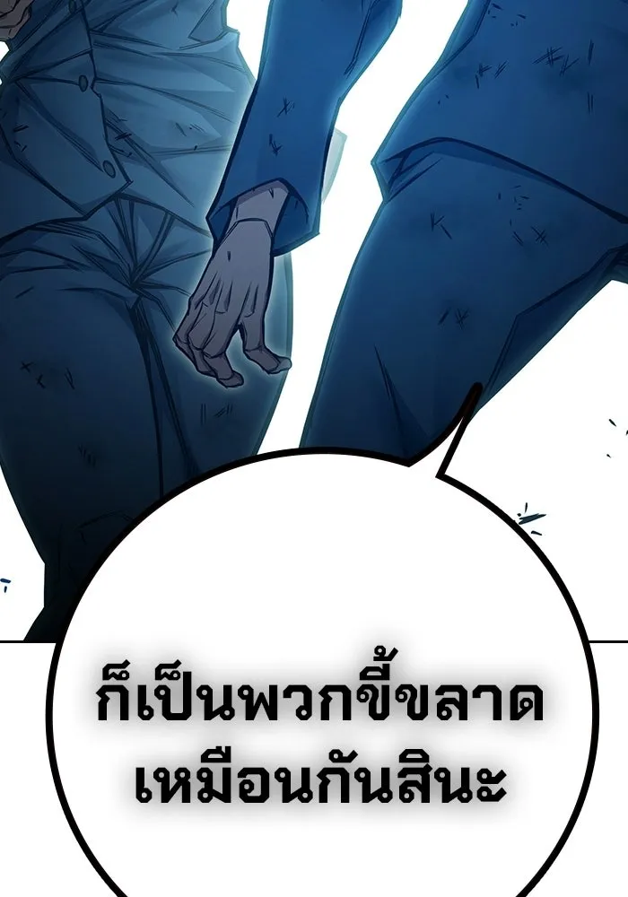 เยาวชนคนคุก ตอนที่ 96 รูปที่ 211