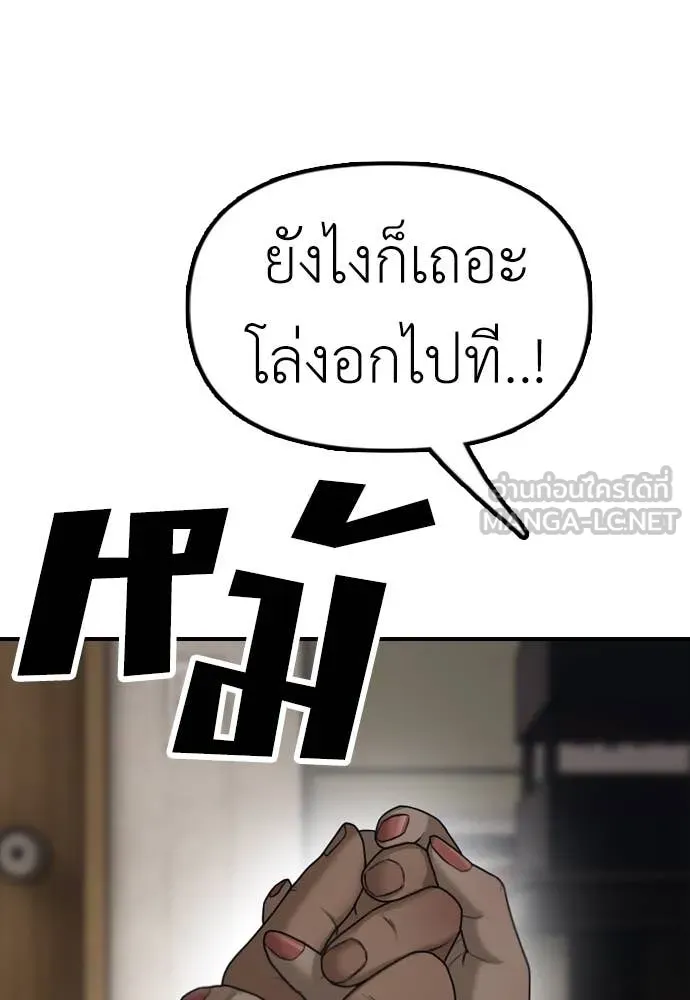 ผู้กล้าฝ่า ตอนที่ 11 รูปที่ 22