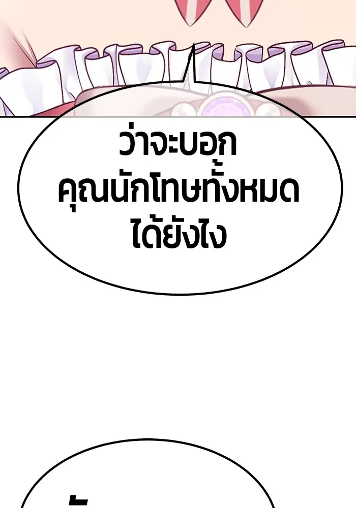 +99 ท่อนไม้พร้อมบวก ตอนที่ 79 รูปที่ 278