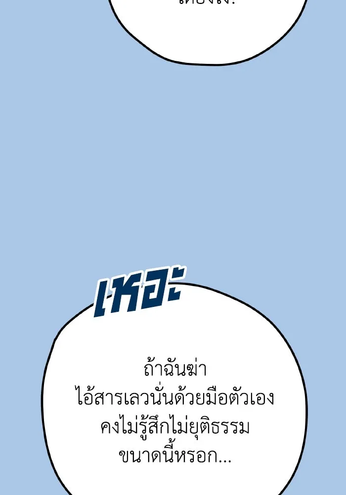 รักนี้ไม่มีรีไซเคิล ตอนที่ 44 รูปที่ 34