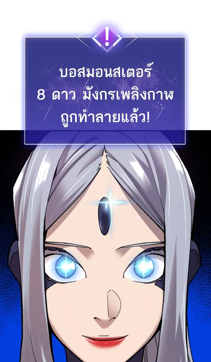 ยอดคนเลเวลทะลุ ตอนที่ 67 ศึกล้อมโซล (3) รูปที่ 41
