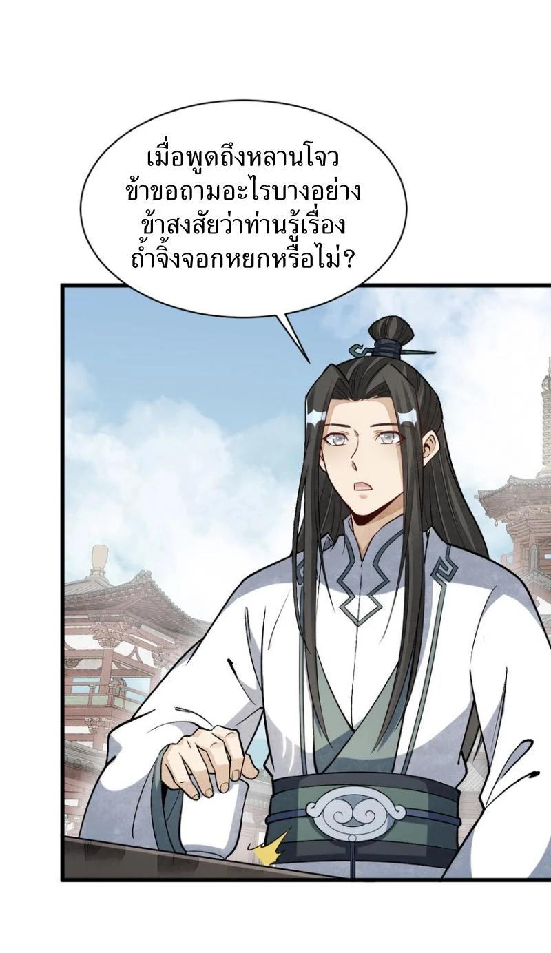 Manga-lc-com อ่านมังงะ อ่านการ์ตูน ออนไลน์ ฟรี Lan Ke Qi Yuan ตอนที่ 1 2 3 4 5 6 7 8 9 10 11 12 13 14 ฟรี ไม่มีโฆษณา Manga-lc - อ่าน มังงะ อ่าน การ์ตูน ออนไลน์ อ่านมังงะ ฟรี