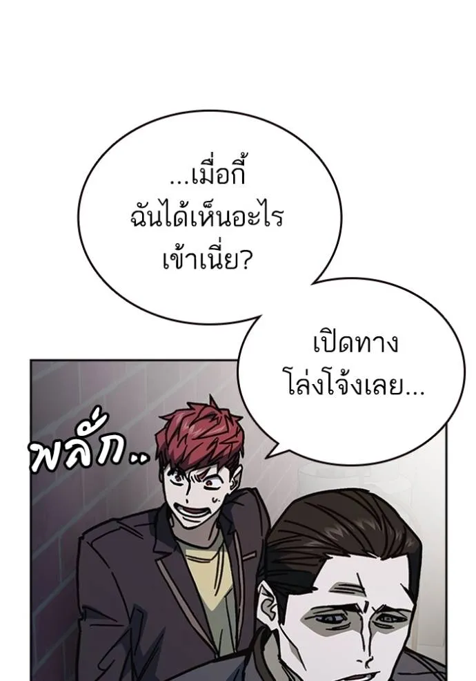 Study Group ตอนที่ 254 รูปที่ 134