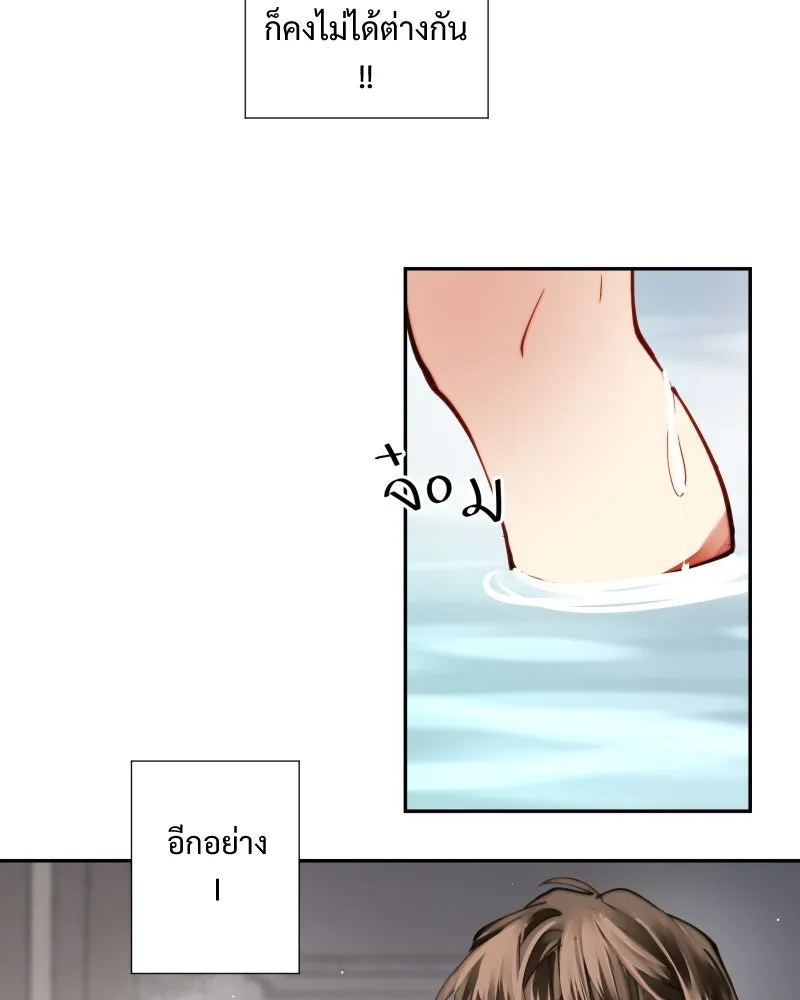 เทพมังกรคลั่งรัก ตอนที่ 19 รอยยิ้ม รูปที่ 44