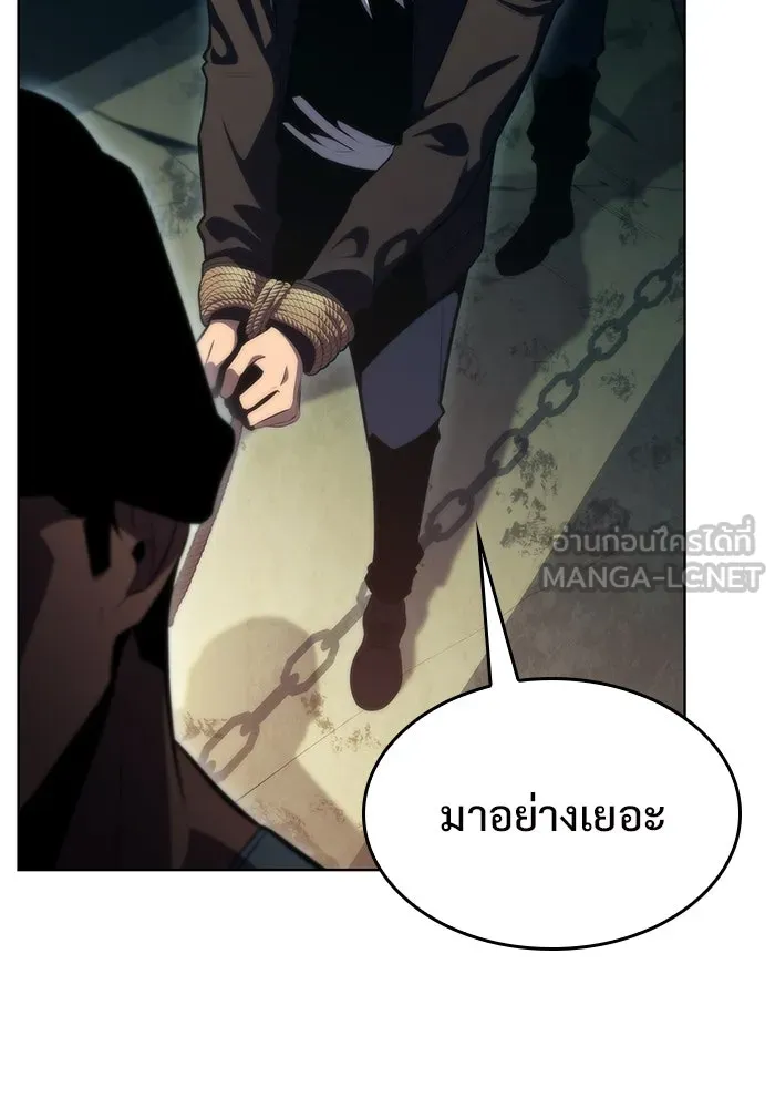 ผู้เล่นหน้าใหม่เลเวลแมกซ์ ตอนที่ 62 พิธีบูชายัญ (2) รูปที่ 78