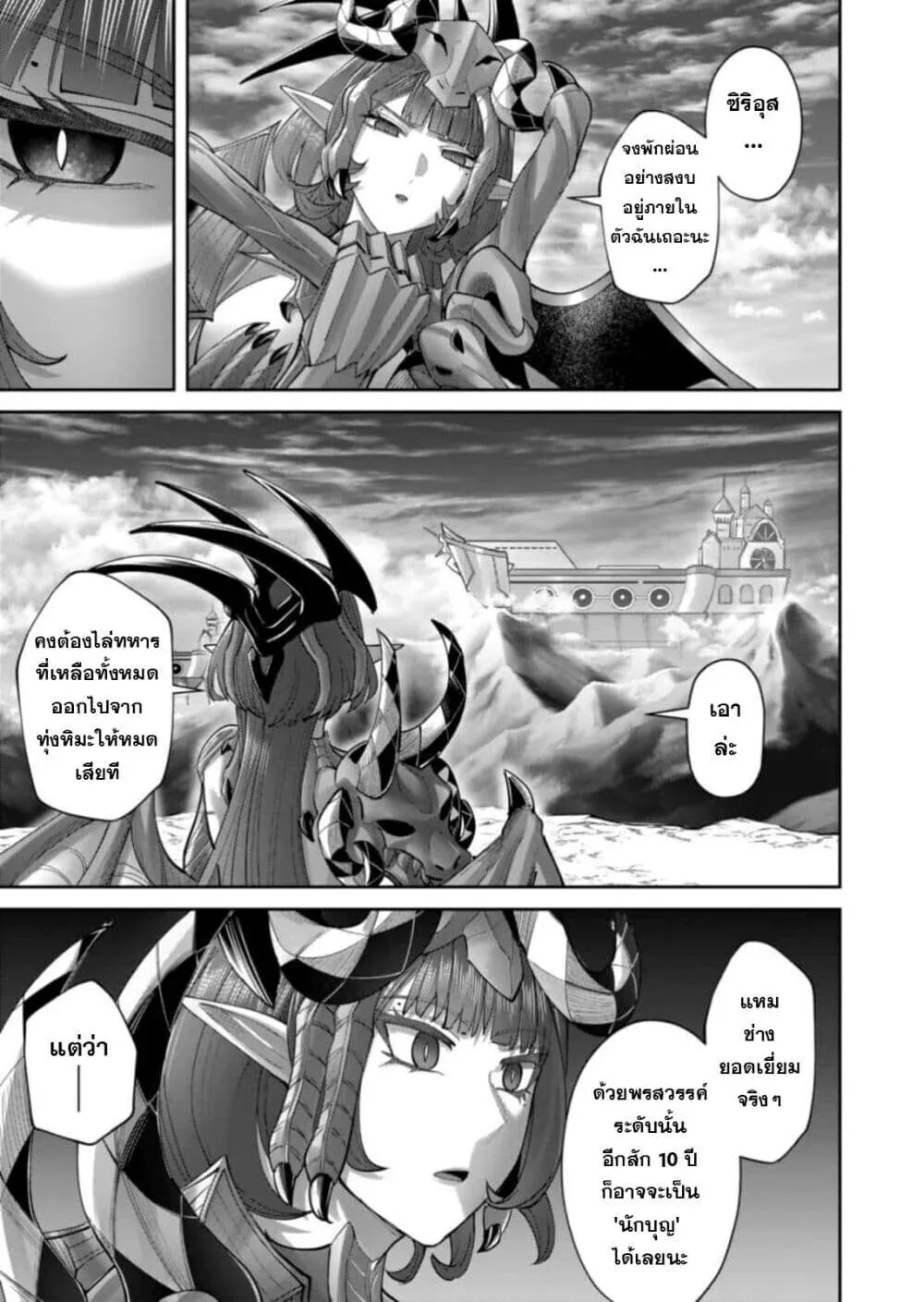 Kichiku Eiyuu Savage Hero ว_รบ_ร_ษป_ศาจ ตอนที่ ตอนที่ 102 รูปที่ 25