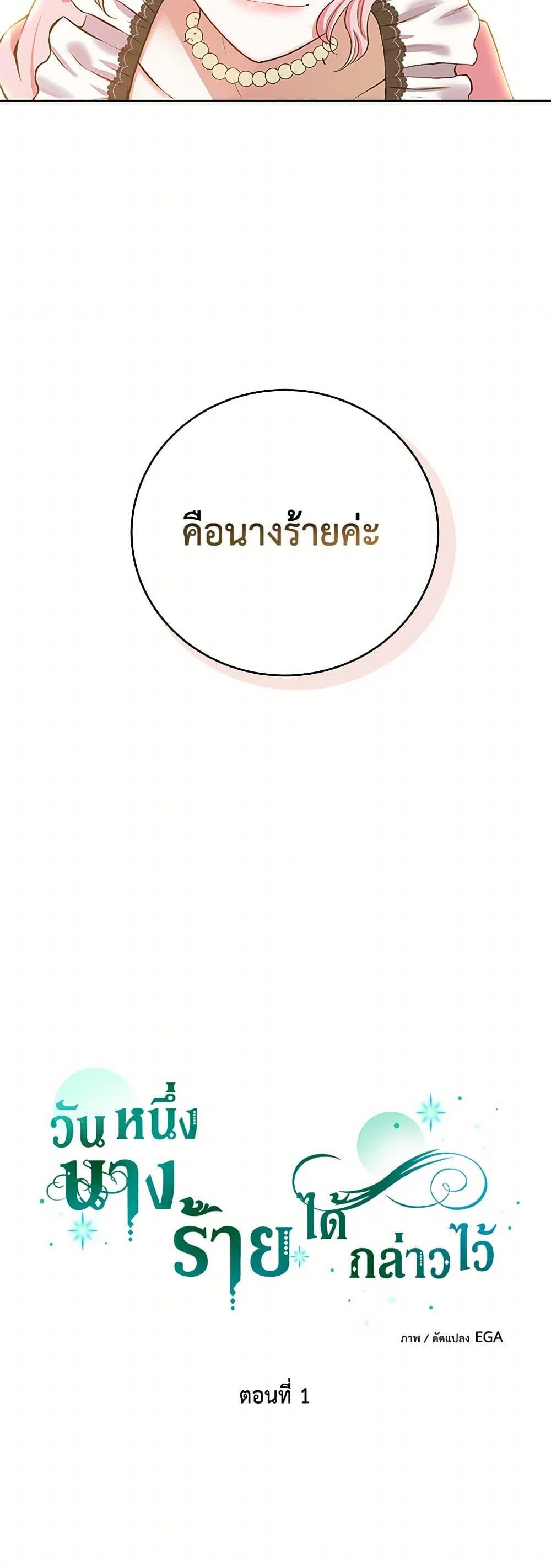 Manga-lc-com อ่านมังงะ อ่านการ์ตูน ออนไลน์ ฟรี The Villainess Once Said ตอนที่ 1 2 3 4 5 6 7 8 9 10 11 12 13 14 ฟรี ไม่มีโฆษณา Manga-lc - อ่าน มังงะ อ่าน การ์ตูน ออนไลน์ อ่านมังงะ ฟรี