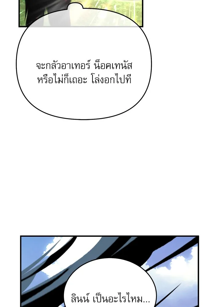 ศาสตราจารย์จำเป็นแห่งอะคาเดมี ตอนที่ 118 รูปที่ 149