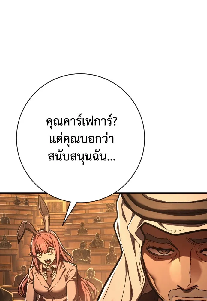 เพชฌฆาตลงทัณฑ์ ตอนที่ 39 รูปที่ 10