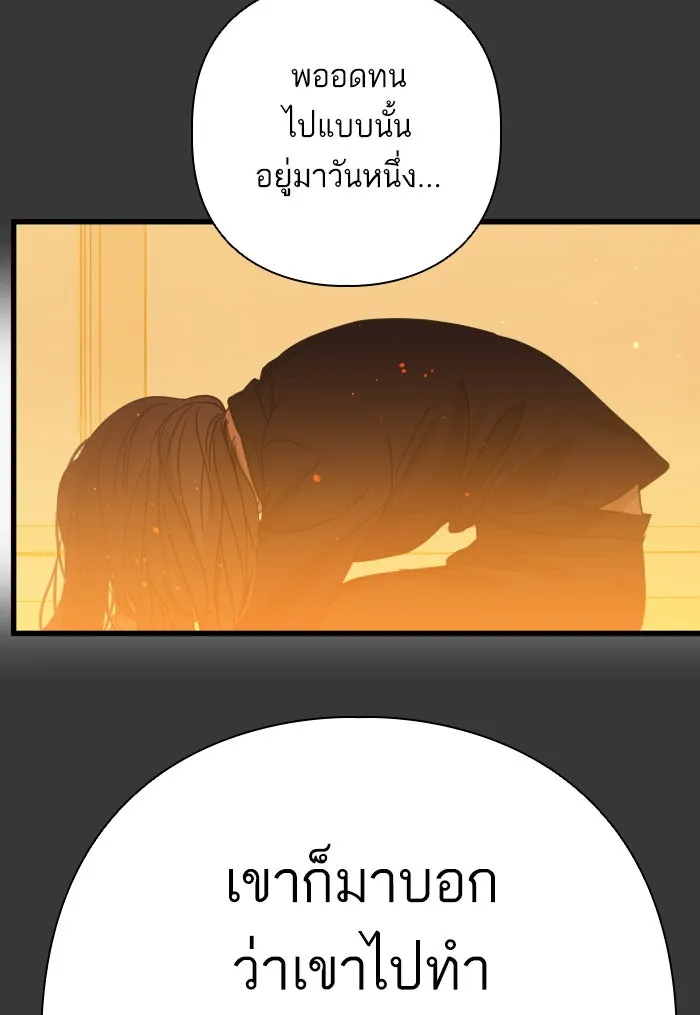 ฉันมันร้าย หรือเพราะโลกไม่น่ารัก ตอนที่ 119 รูปที่ 62