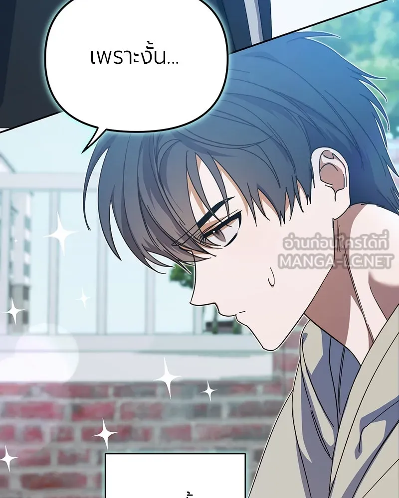 ย้อนเวลามาเป็นมักเน่ ตอนที่ 17 รูปที่ 45