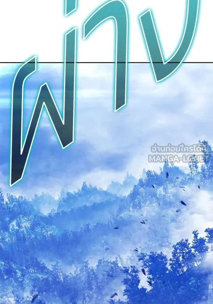 +99 ท่อนไม้ ตอนที่ 167 รูปที่ 183