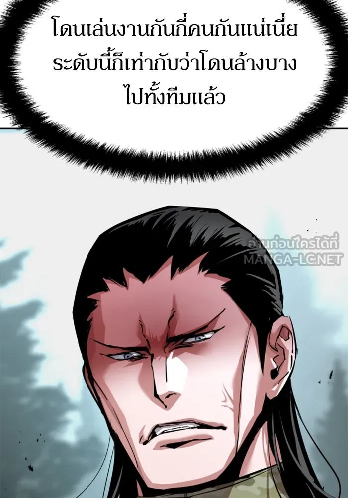 พี่ชายสายบอดี้การ์ด ตอนที่ 250 รูปที่ 21