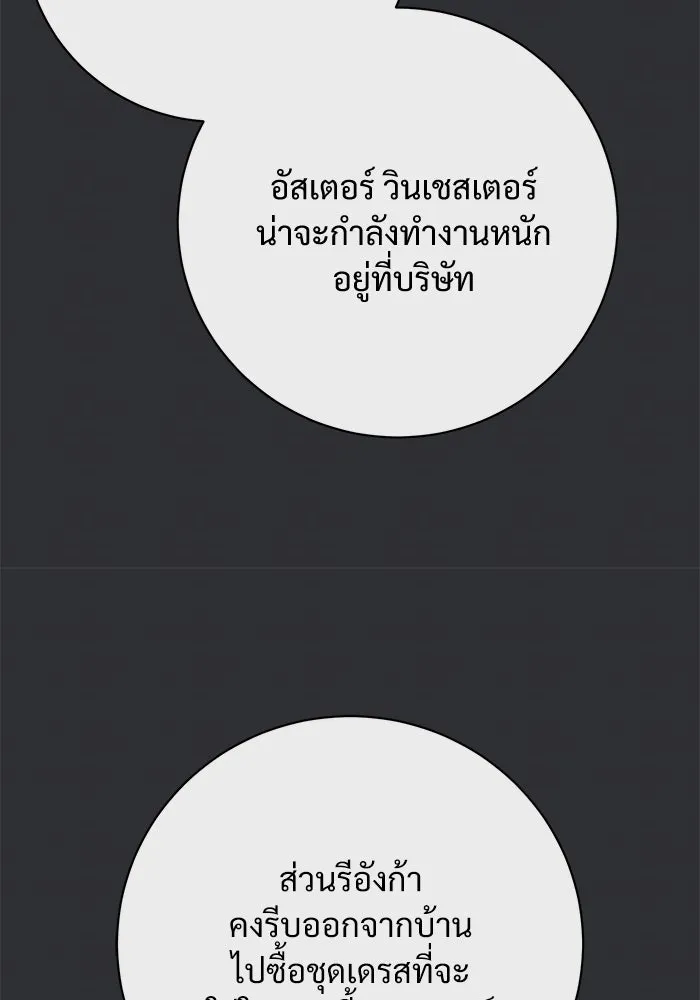 แด่ชู้รักของสามี ตอนที่ 84 รูปที่ 88