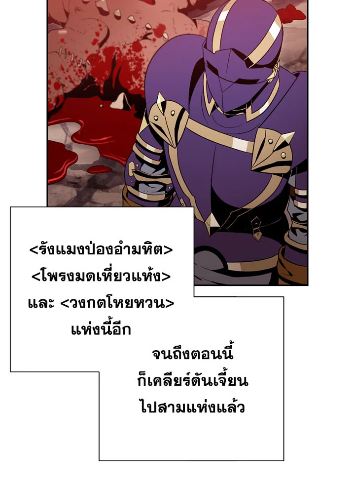 พลทหารโครงกระดูกผู้ม ตอนที่ 78 รูปที่ 40
