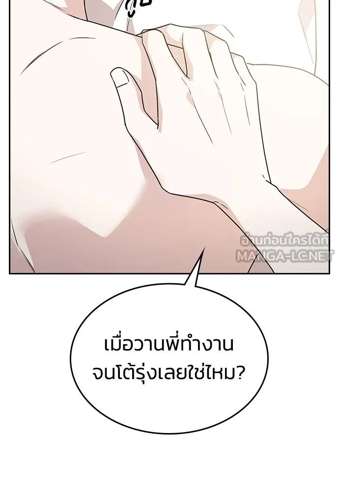 รักแล้วห้ามเลิก ตอนที่ 6 รูปที่ 18