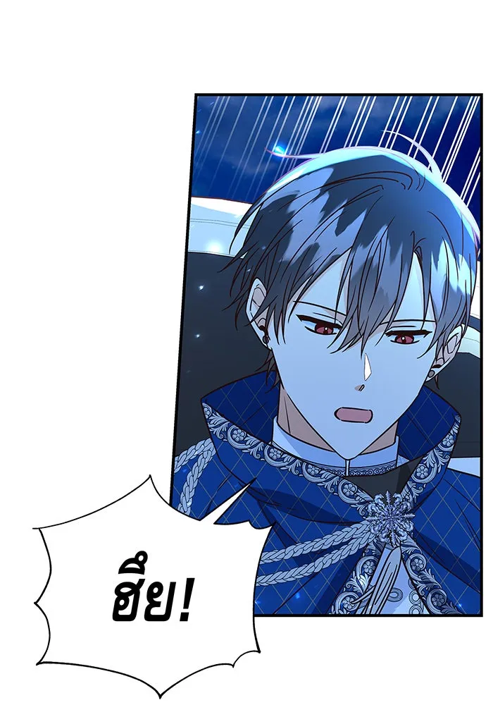 นางร้ายที่ไหนจะมีคุณธรรม ตอนที่ 32 รูปที่ 22