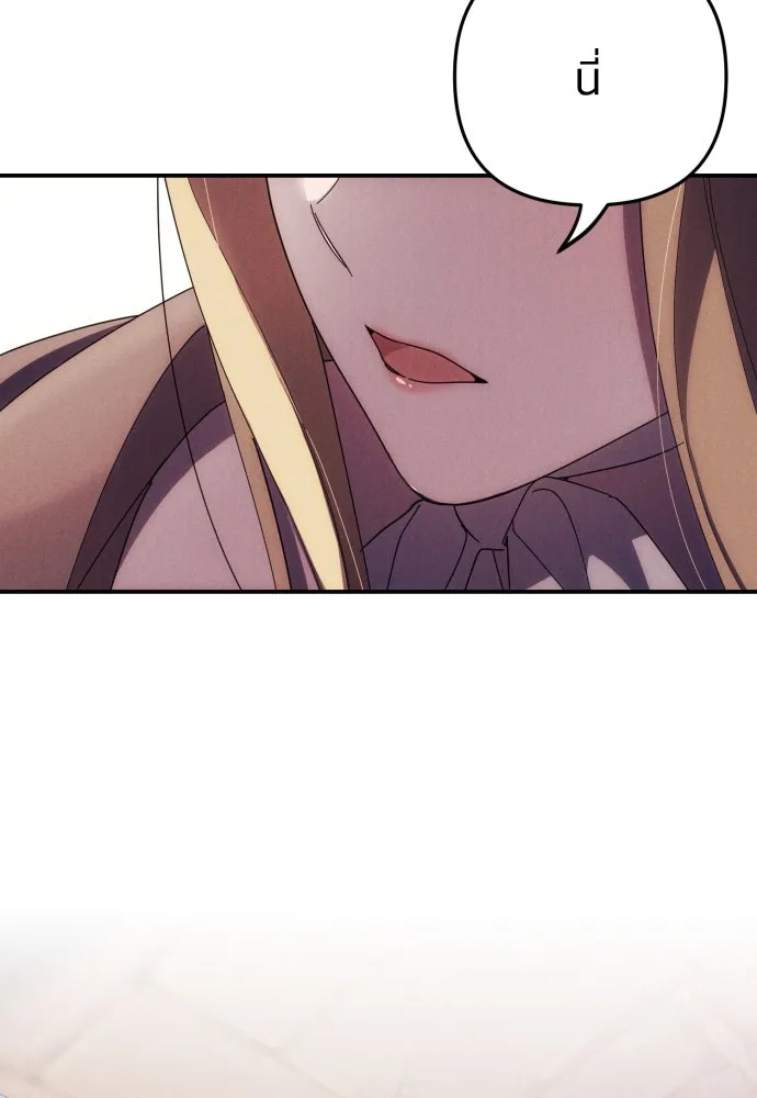 ฉันจะจีบท่านดยุกแดนเหนือ ตอนที่ 10 รูปที่ 91