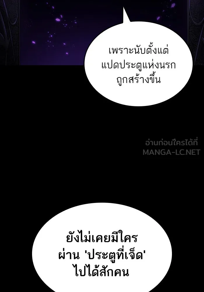 หลังวันสิ้นโลก ตอนที่ 57 รูปที่ 129