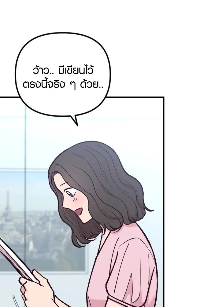 รักกันคนละครึ่งทาง ตอนที่ 46 รูปที่ 122