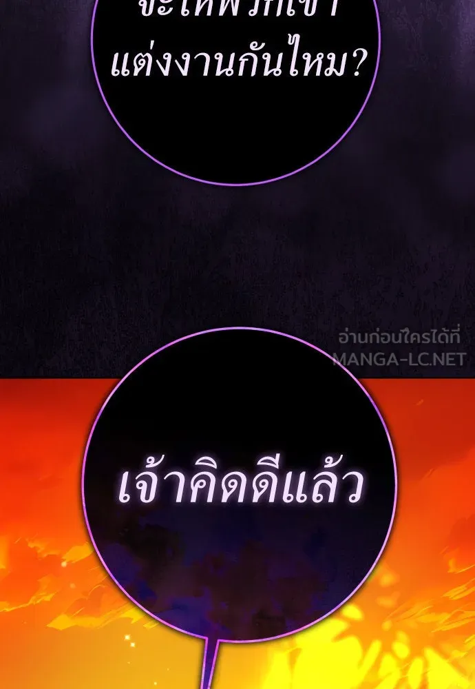 ชิงชีวิตพลิกลิขิตชะตา ตอนที่ 230. แค่บอกว่าจะฆ่าสุนัขตัวหนึ่ง( รูปที่ 114