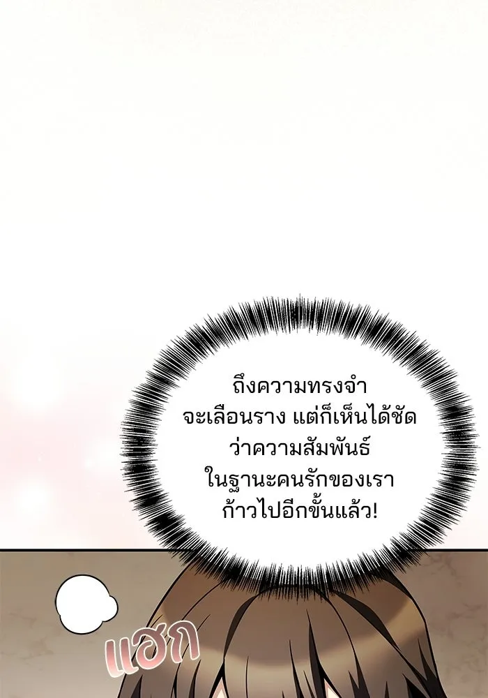 ครัวจอมเวท ตอนที่ 107 รูปที่ 97