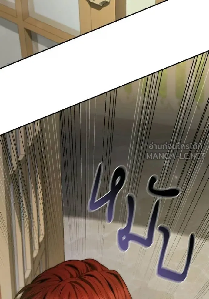 ชาตินี้น้องขอ ตอนที่ 179 รูปที่ 86