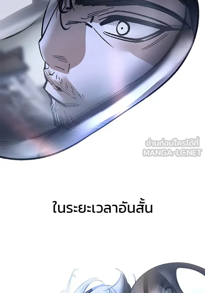 เลวฟาดเลว ตอนที่ 157 รูปที่ 2