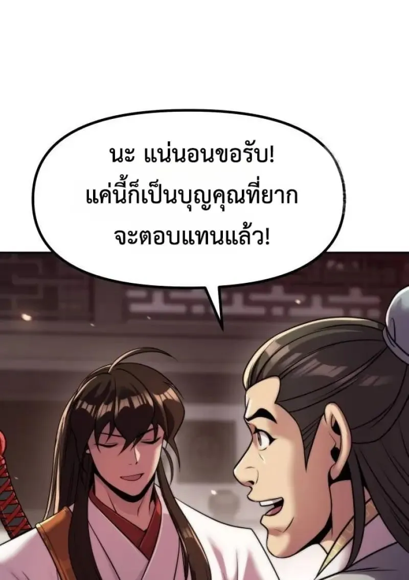 Chronicles of the Demon Faction ตำนานการเก_ดใหม_ในล_ทธ_มาร ตอนที่ ตอนที่ 146 รูปที่ 103