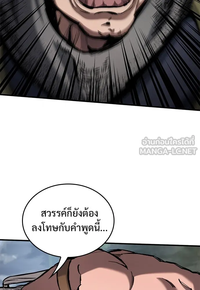 อัศวินวันเดียว ตอนที่ 65 รูปที่ 33