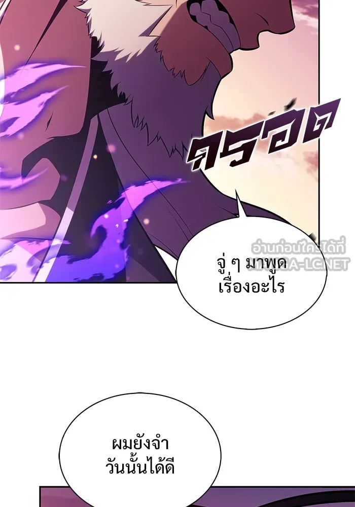 ผู้เล่นหน้าใหม่เลเวลแมกซ์ ตอนที่ 174 ยาชา (1) รูปที่ 6