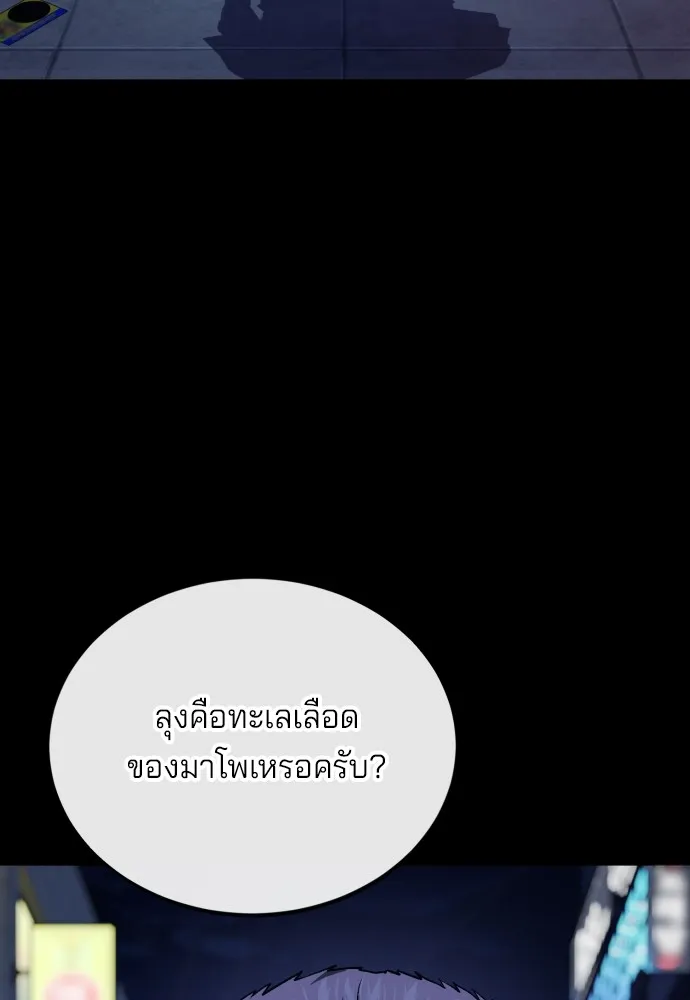 สนิมเชือดเลือดสาด ตอนที่ 9 รูปที่ 37