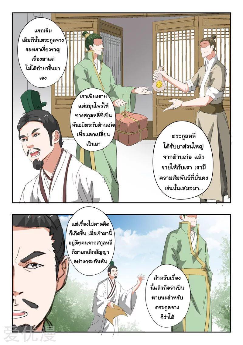 Manga-lc-com อ่านมังงะ อ่านการ์ตูน ออนไลน์ ฟรี Martial Master ตอนที่ 1 2 3 4 5 6 7 8 9 10 11 12 13 14 ฟรี ไม่มีโฆษณา Manga-lc - อ่าน มังงะ อ่าน การ์ตูน ออนไลน์ อ่านมังงะ ฟรี