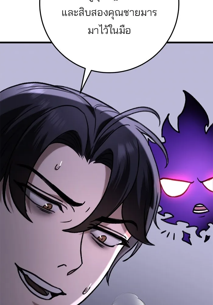 ดาบแห่งจักรพรรดิ ตอนที่ 34 รูปที่ 146