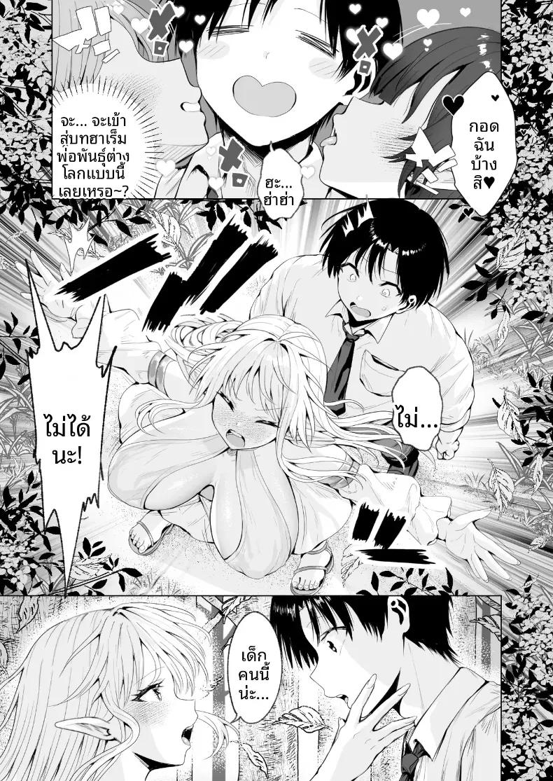 Doujin-Lc- อ่าน โดจิน มังฮวา เกาหลี ญี่ปุ่น จีน แปลไทย คุณเเม่เอลฟ์ ณ ต่างโลก (Tabiguchi Kouji) ตอนที่ 1 2 3 4 5 6 7 8 9 10 11 12 13 14 ฟรี ไม่มีโฆษณา อ่าน โดจิน Manhwa เกาหลี ญี่ปุ่น จีน เรามีครบ คัดมาให้เน้นๆ โดจิน 18+ รับประกันความฟินโดย  Doujin Lc