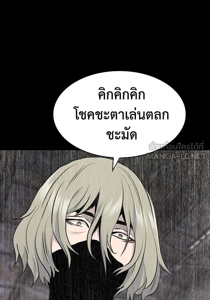 มีนา เกิดมาล่า ตอนที่ 23 รูปที่ 96
